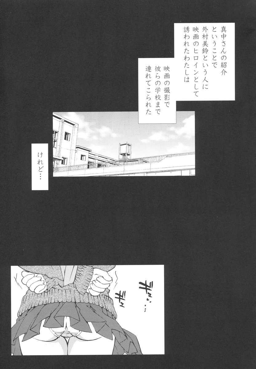 Inkou Ichigo Choukyou page 10 full