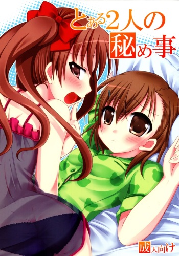 Toaru Futari no Himegoto cover