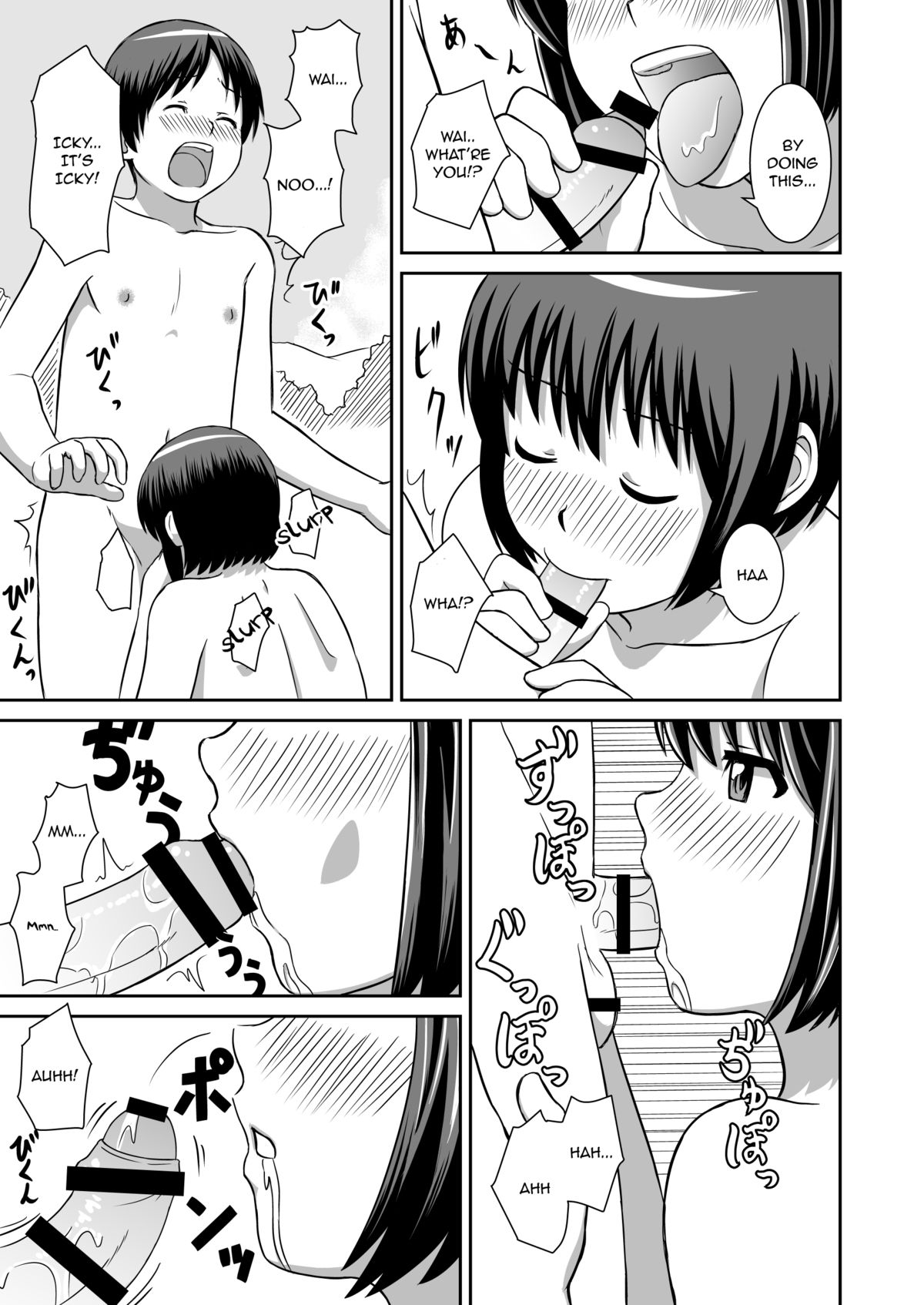 Aru Natsu no Hirusagari page 7 full