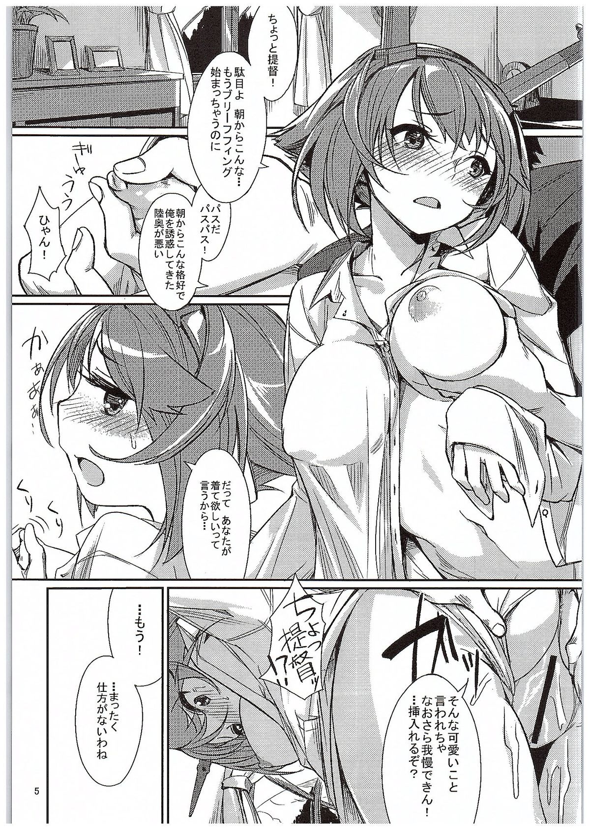 Mutsu Magic page 4 full