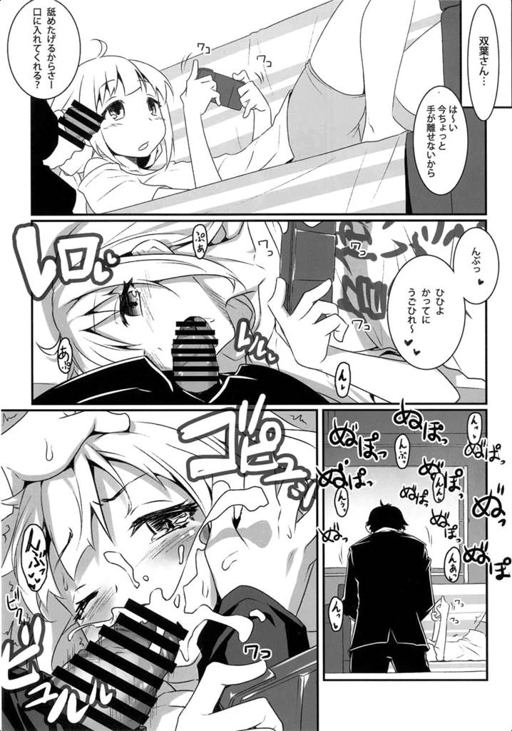 Anzu wa Ganbaritakunai desu page 6 full