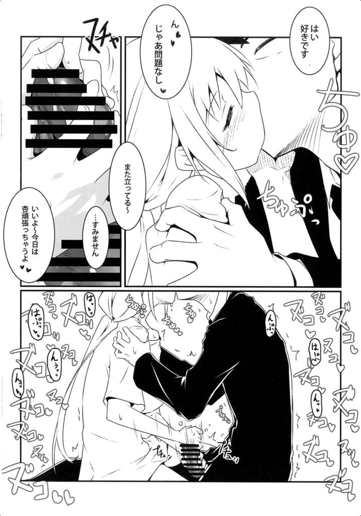 Anzu wa Ganbaritakunai desu page 9 full