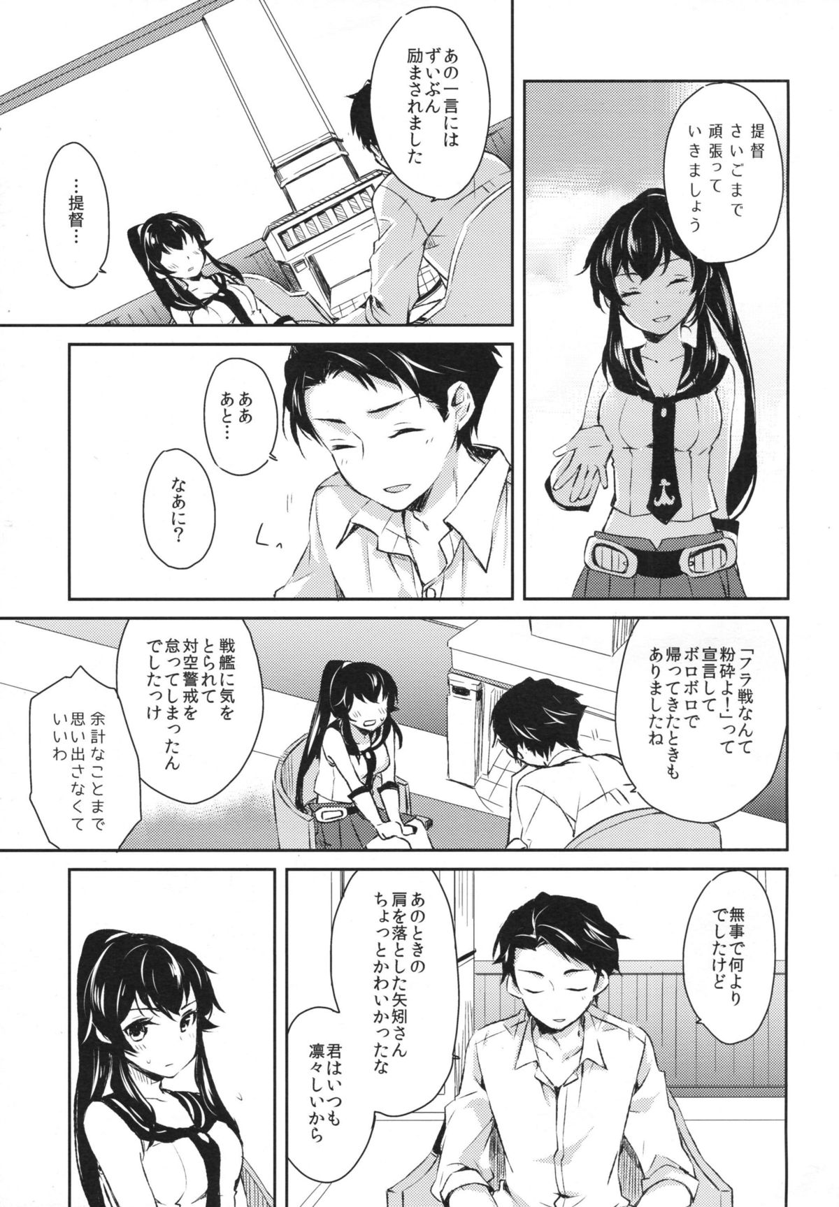 Yoru Yahagi page 10 full