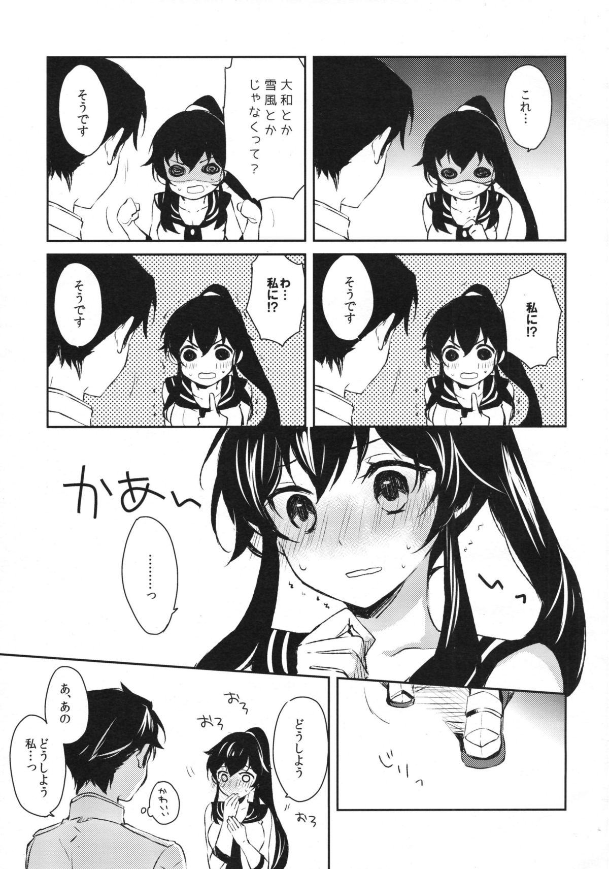 Yoru Yahagi page 6 full