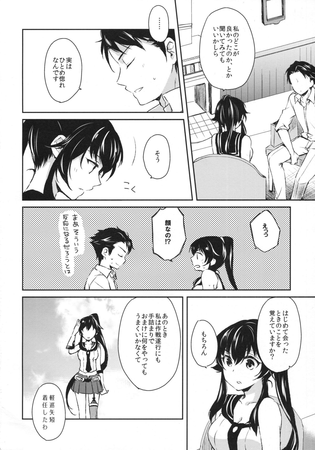 Yoru Yahagi page 9 full