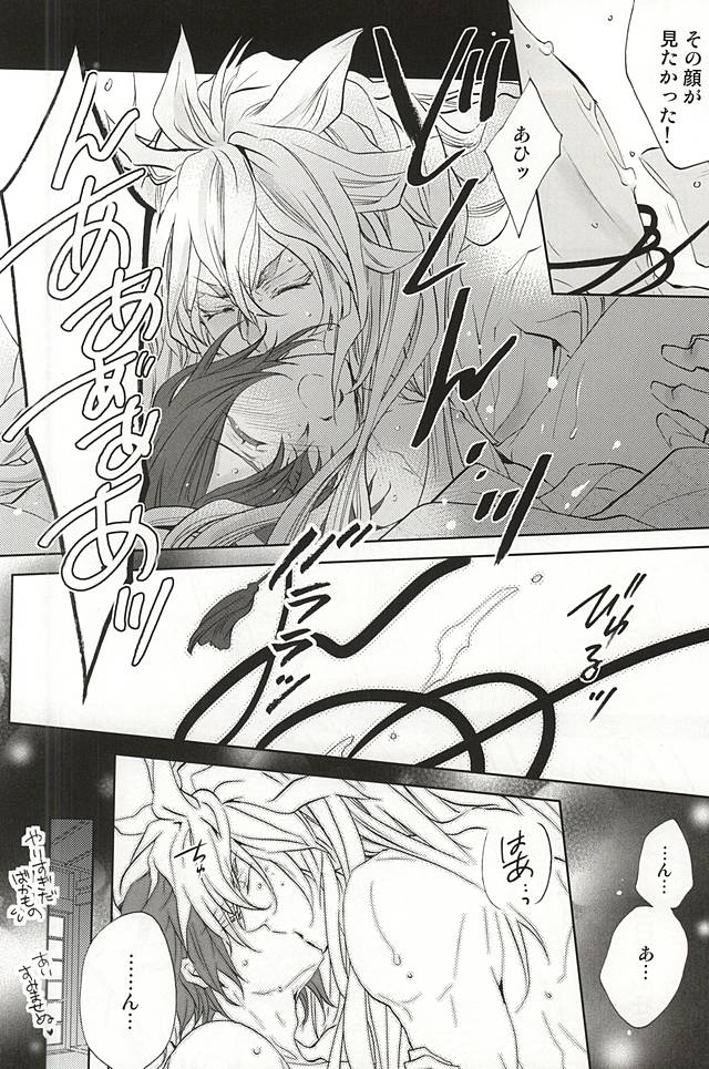 Onedari Nandemo Hitotsu Dake! Tsuki ni Negai o page 10 full