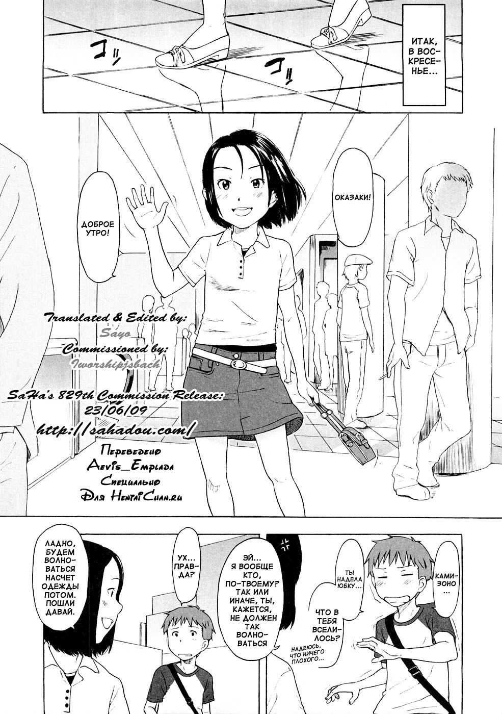 Lovable Ch. 2, 4 page 3 full