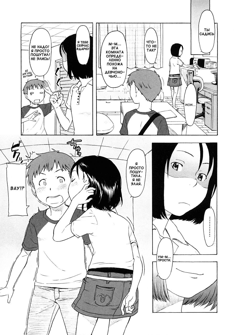 Lovable Ch. 2, 4 page 5 full