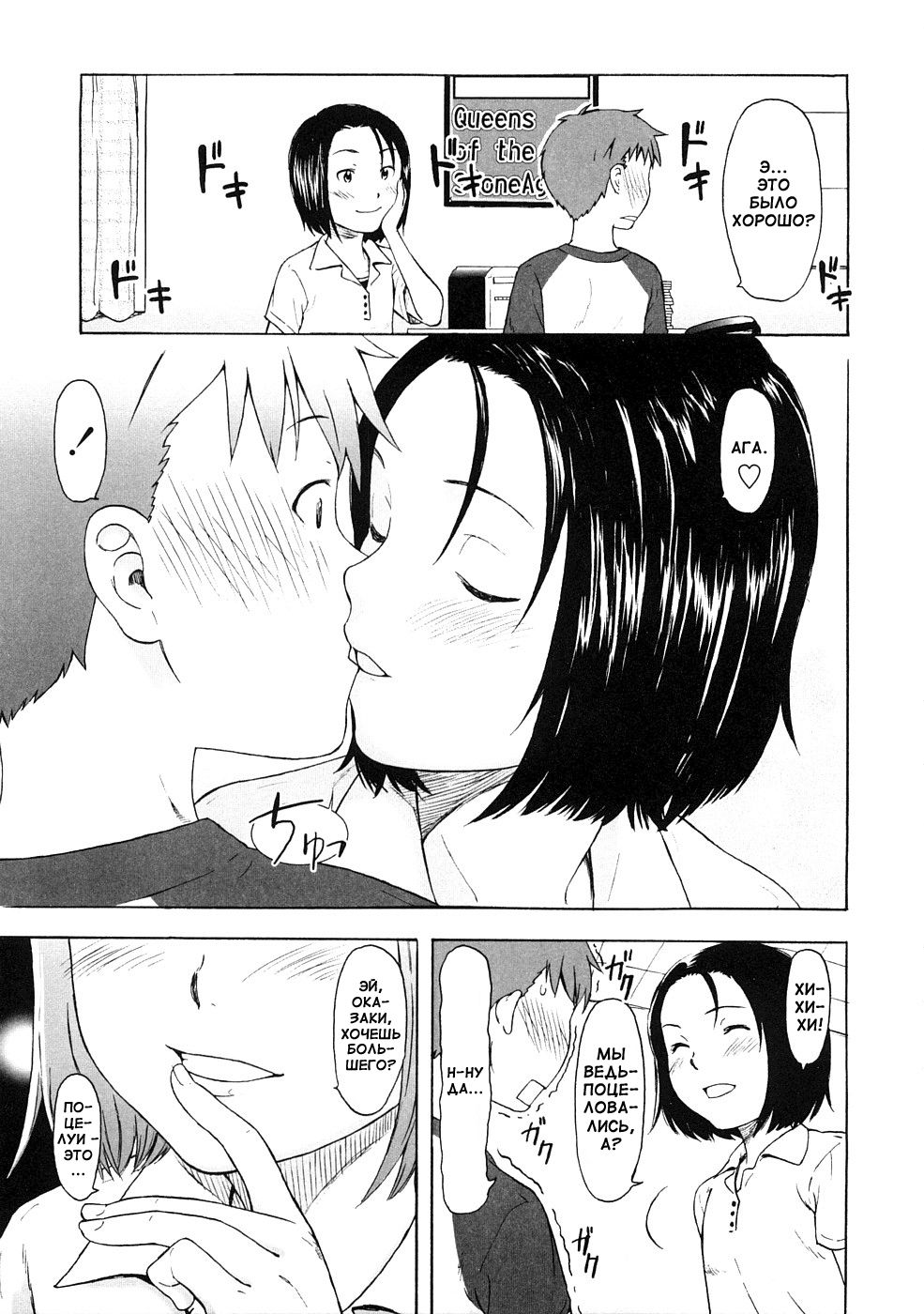 Lovable Ch. 2, 4 page 7 full