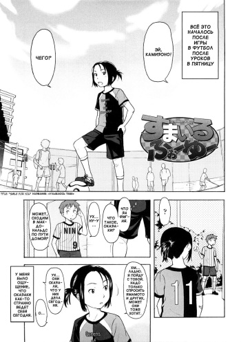 Lovable Ch. 2, 4 cover