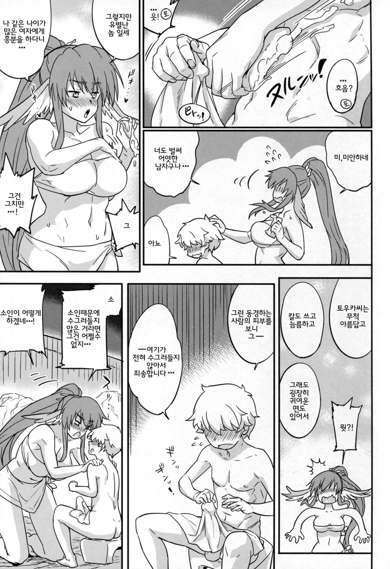 Kuruwashi no Jukuka | 매혹의 과육 page 7 full