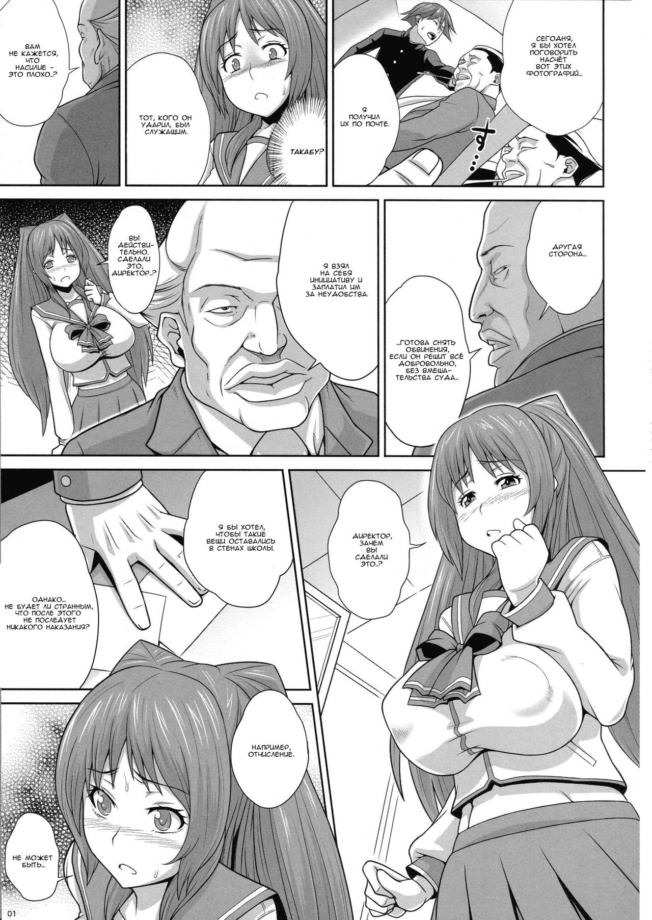 Tama Otome page 2 full