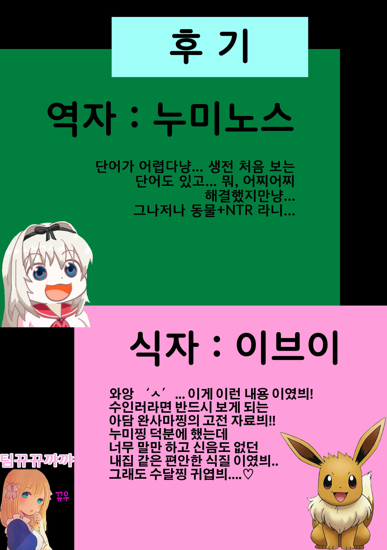 The one that got away | 떠나가 버린 이 page 2 full