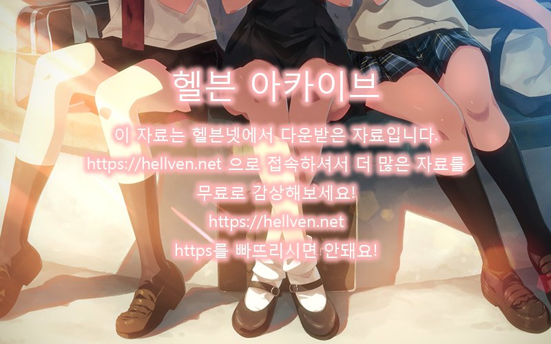 The one that got away | 떠나가 버린 이 page 3 full