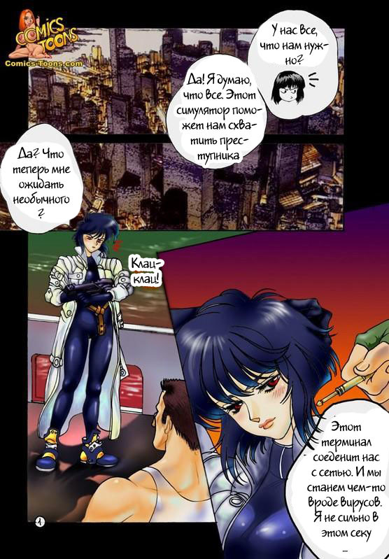 Sex in the Shell page 1 full