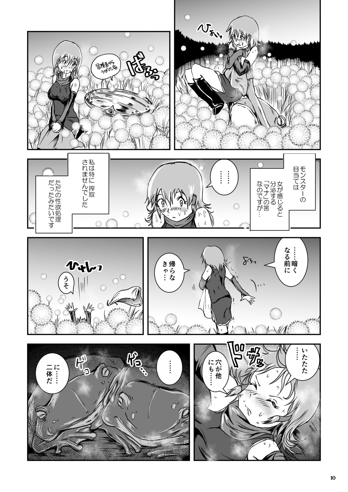 Atsui Suana de Ase-Ippai no Kaeru Kan page 10 full