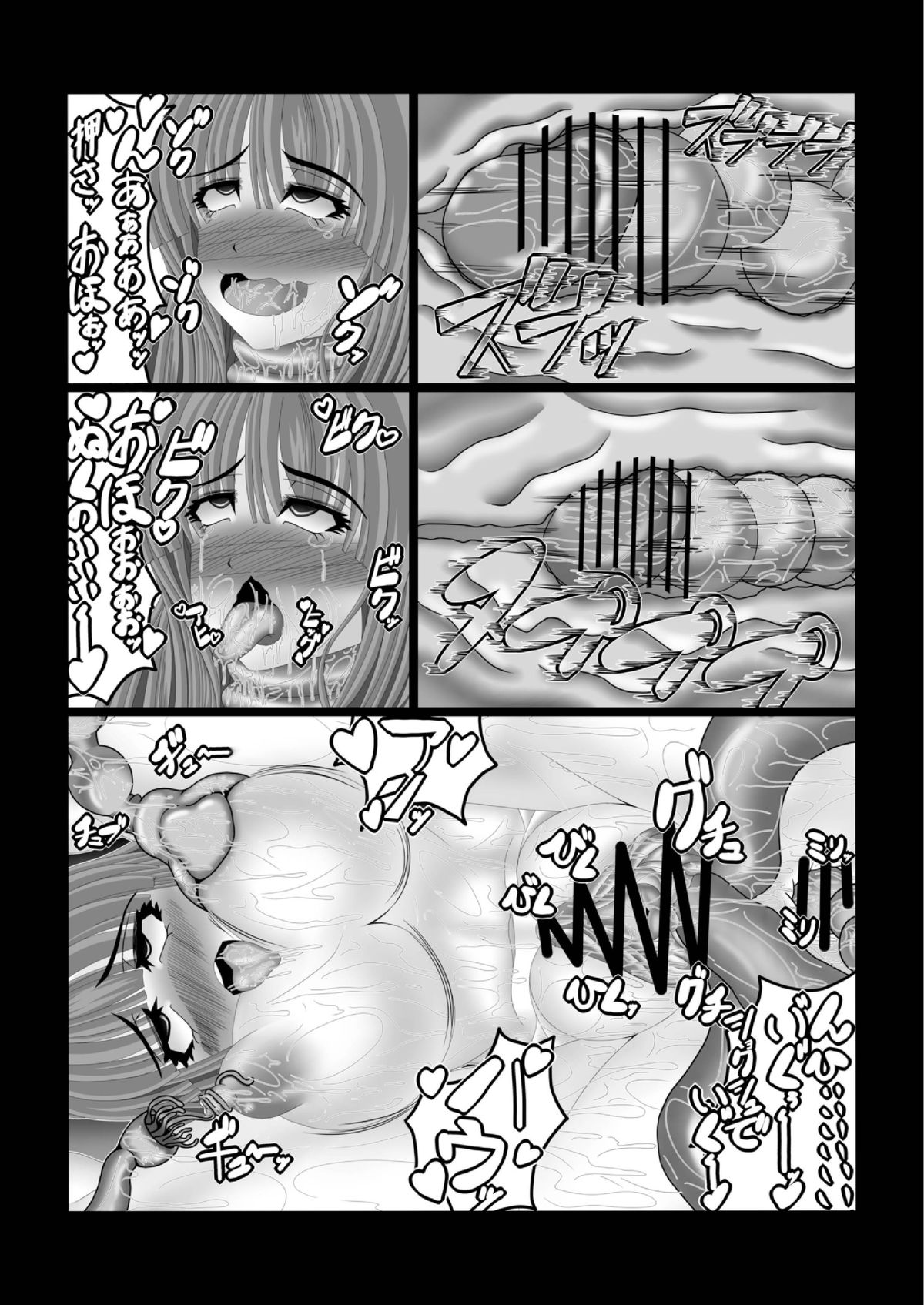 Shokukan Shoujo page 7 full