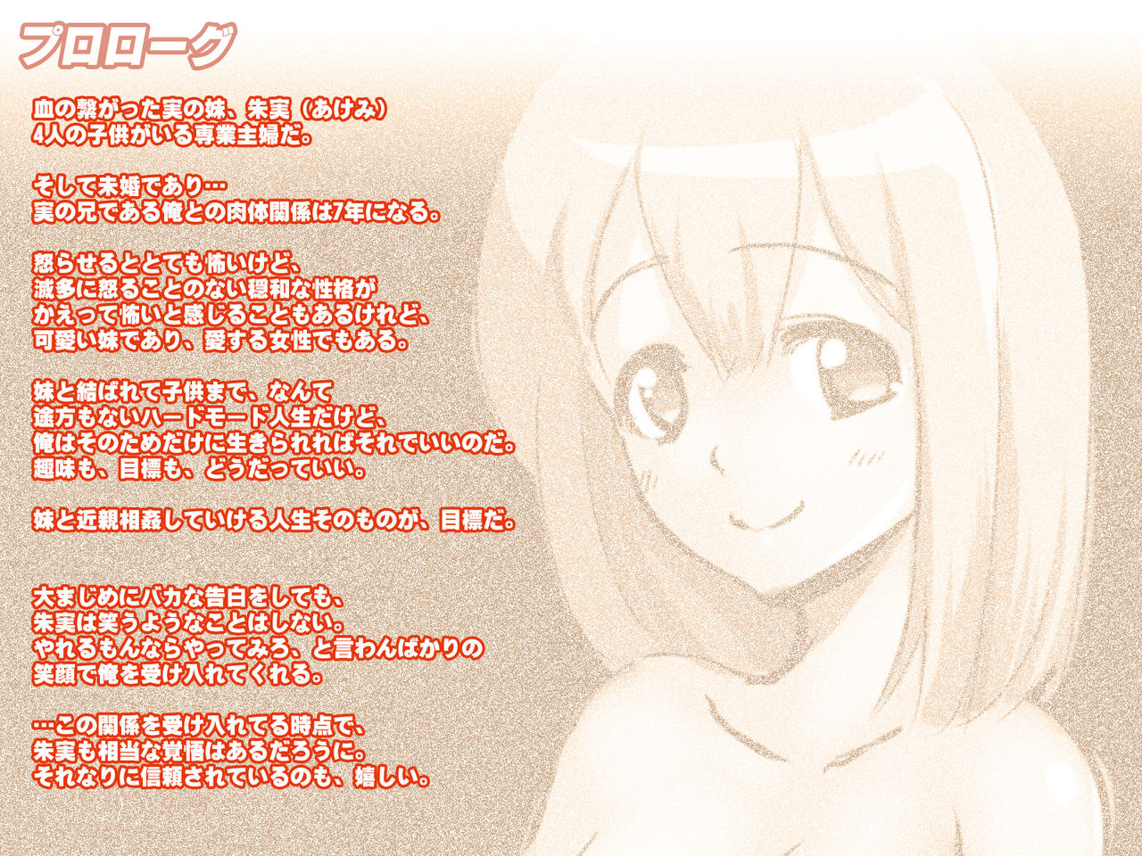 Kozukuri Onedari Sisters ~Imouto Sannin Haramase Life page 5 full