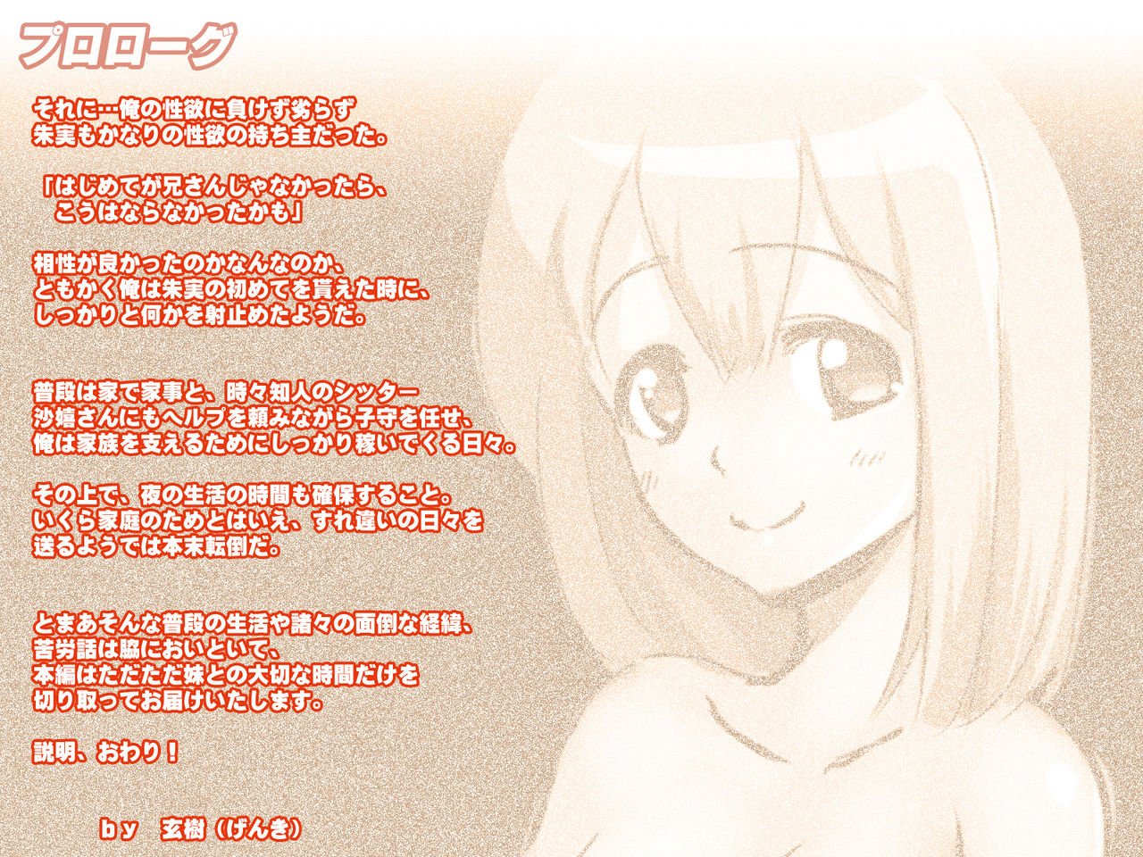 Kozukuri Onedari Sisters ~Imouto Sannin Haramase Life page 6 full