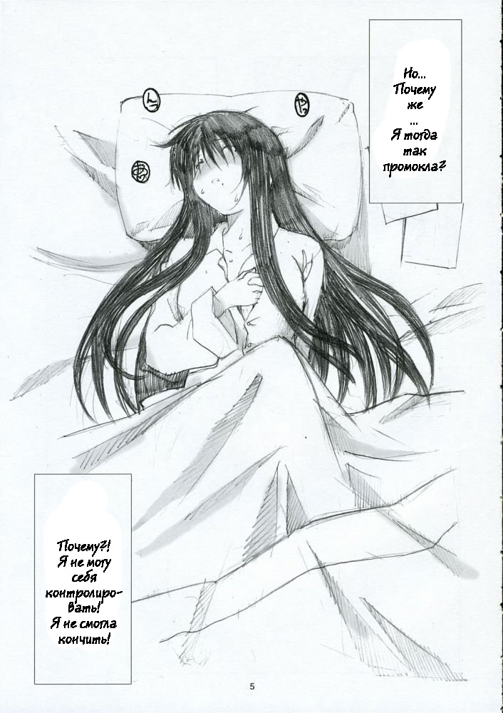 Oono Shiki page 4 full