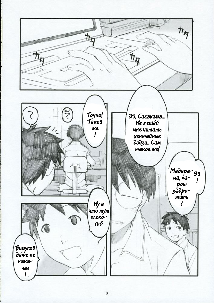 Oono Shiki page 7 full