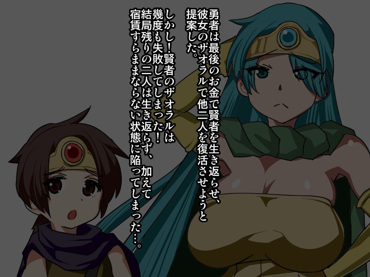 Hanauri Kenja-sama to Danshou Yuusha-sama page 4 full