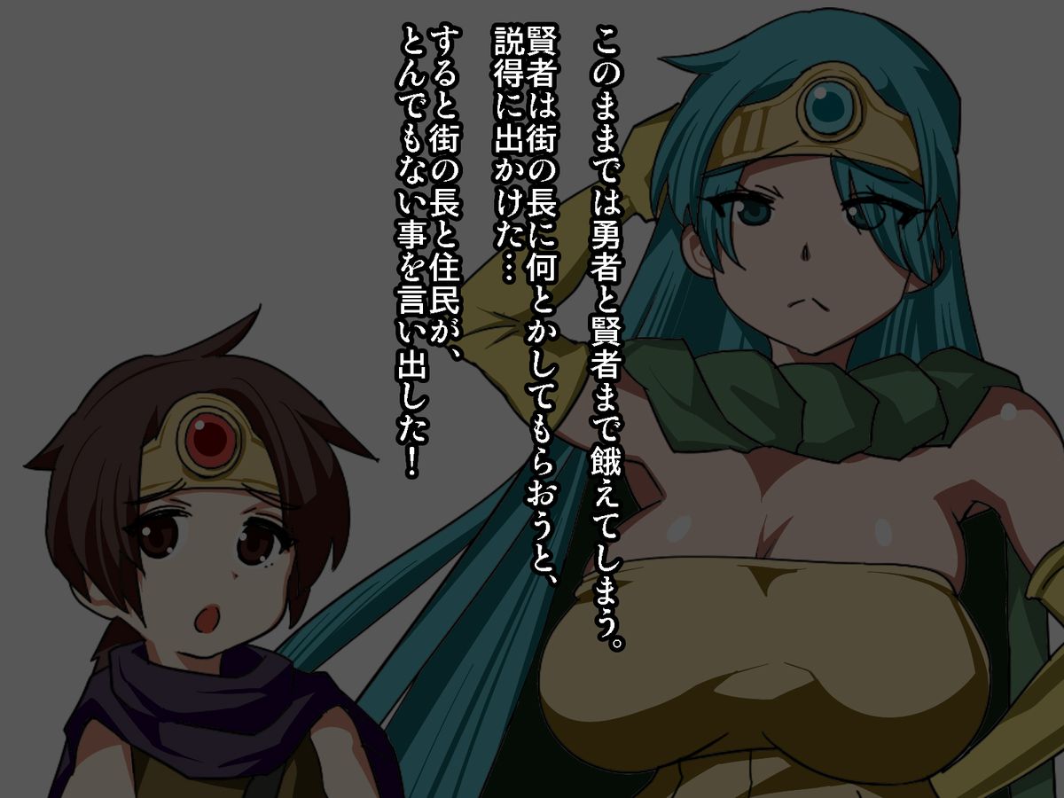 Hanauri Kenja-sama to Danshou Yuusha-sama page 5 full