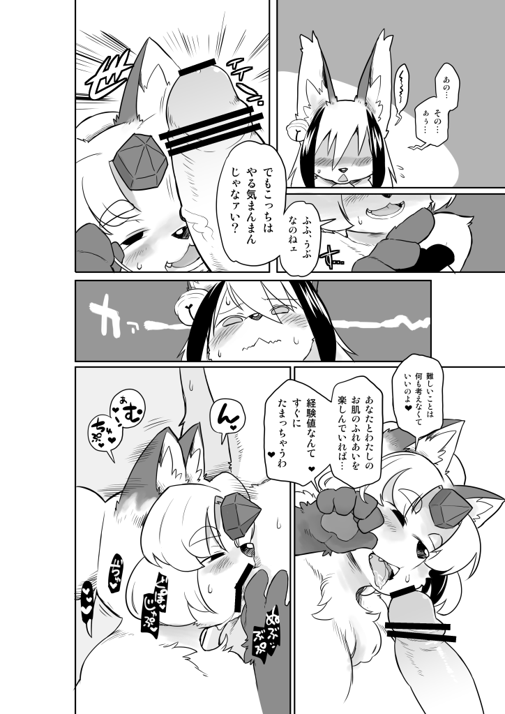 レッツ！コンバイン！ page 2 full