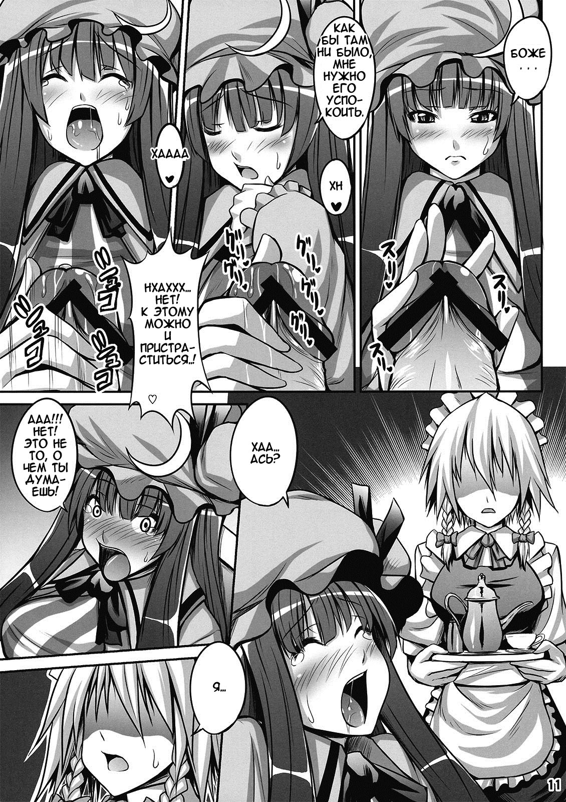 Maid in Witch page 10 full