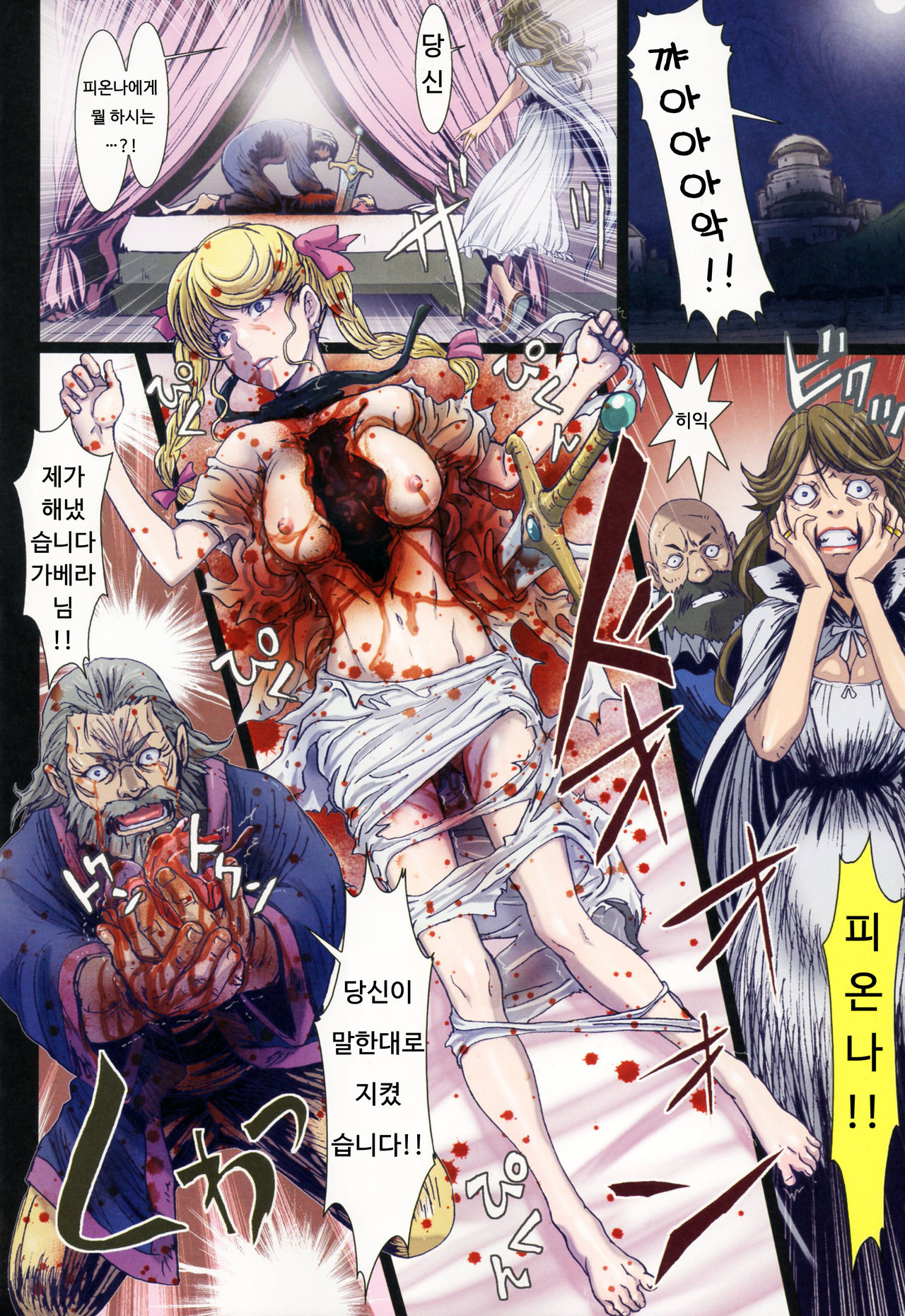 Other Zone 5 ~Nishi no Majo~ page 10 full