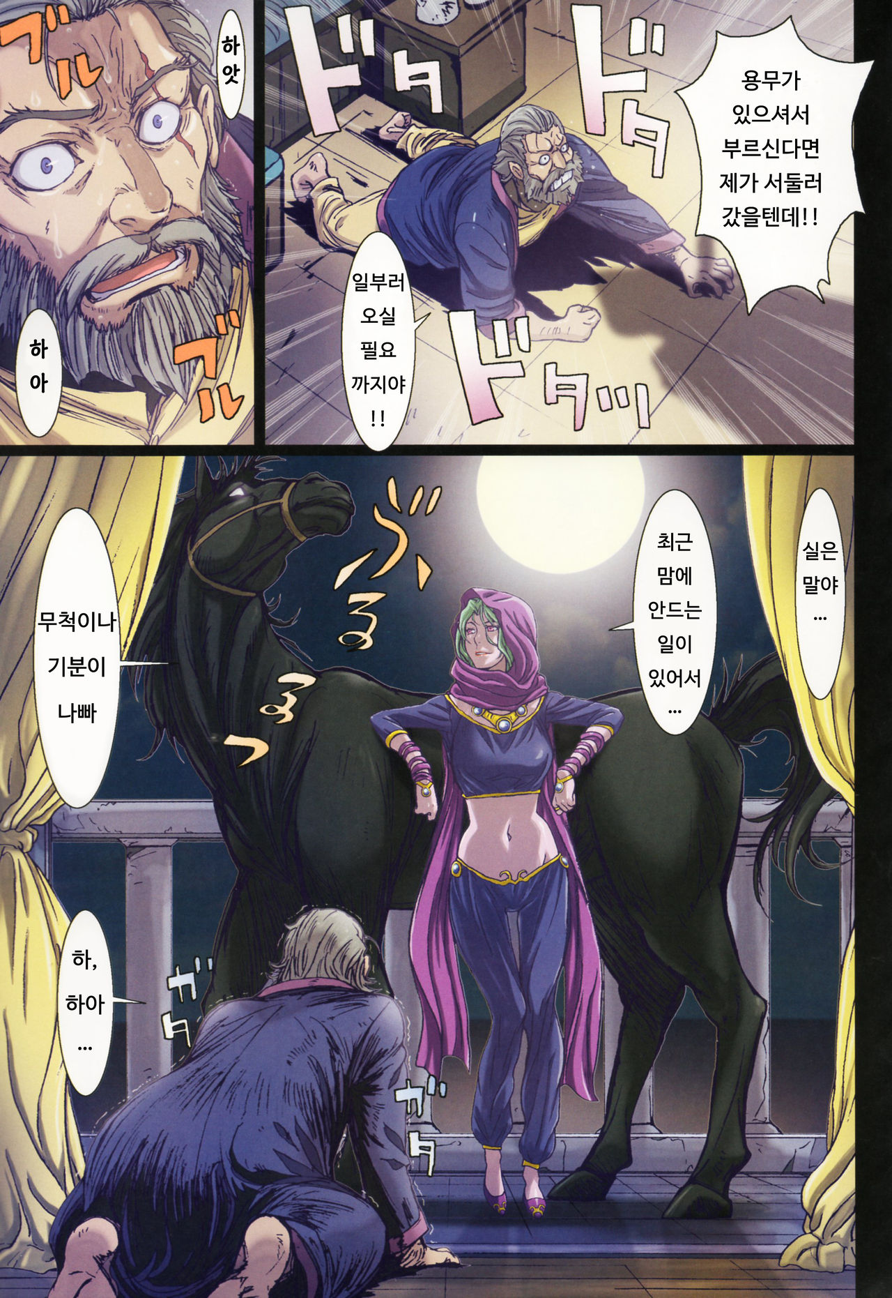 Other Zone 5 ~Nishi no Majo~ page 7 full