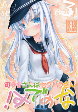 Shireikan-san wa SexHara-san nano desu! 3