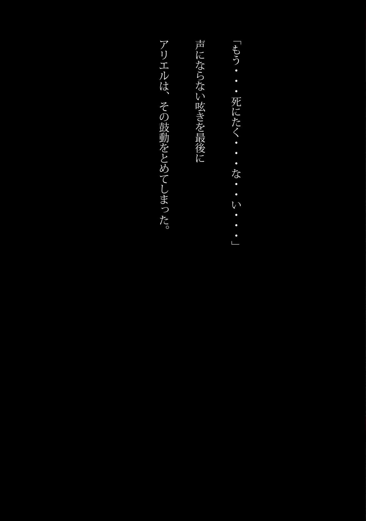 Ultra Shoujo - Zankoku Ryoujoku Kentai page 6 full