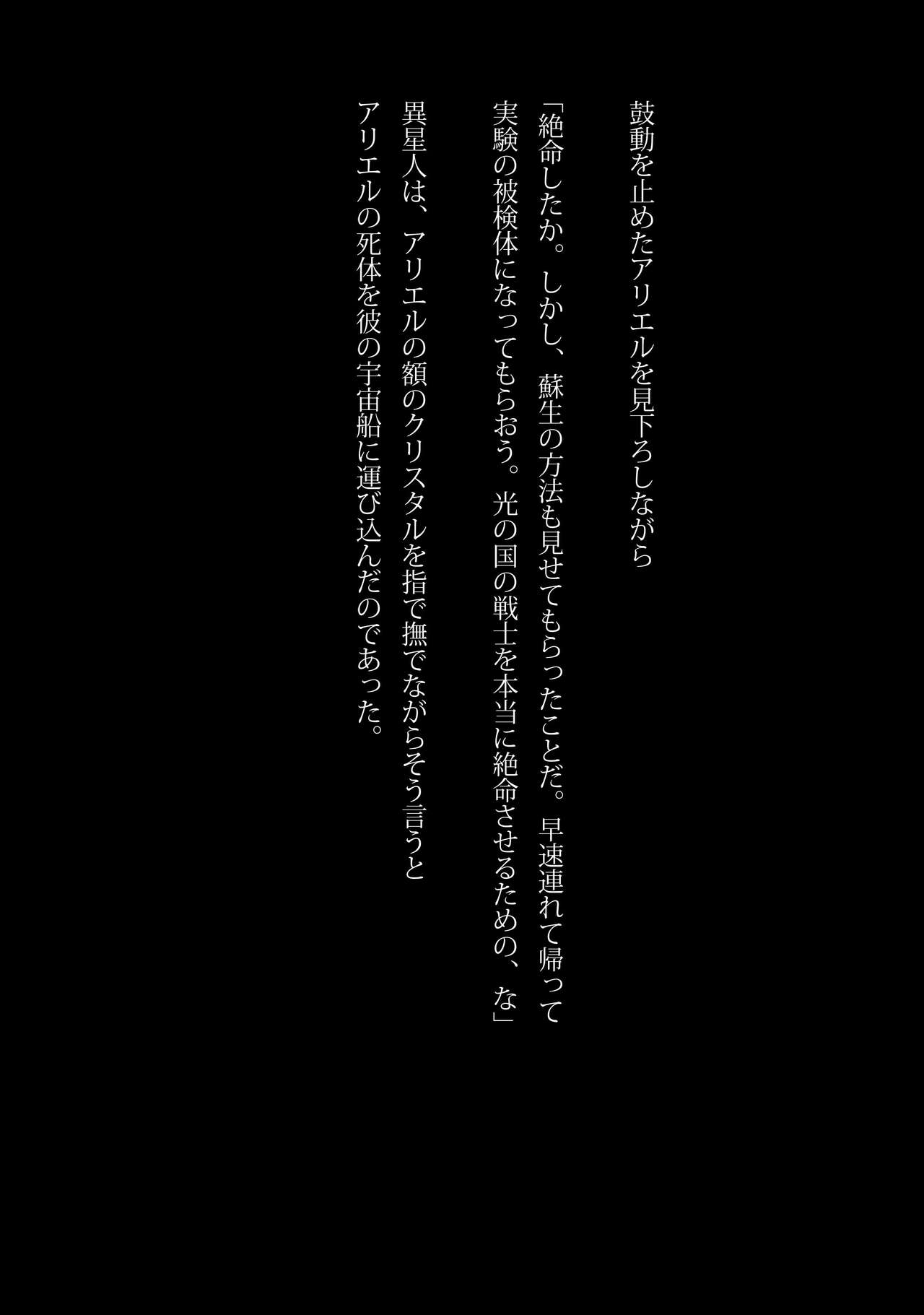 Ultra Shoujo - Zankoku Ryoujoku Kentai page 8 full