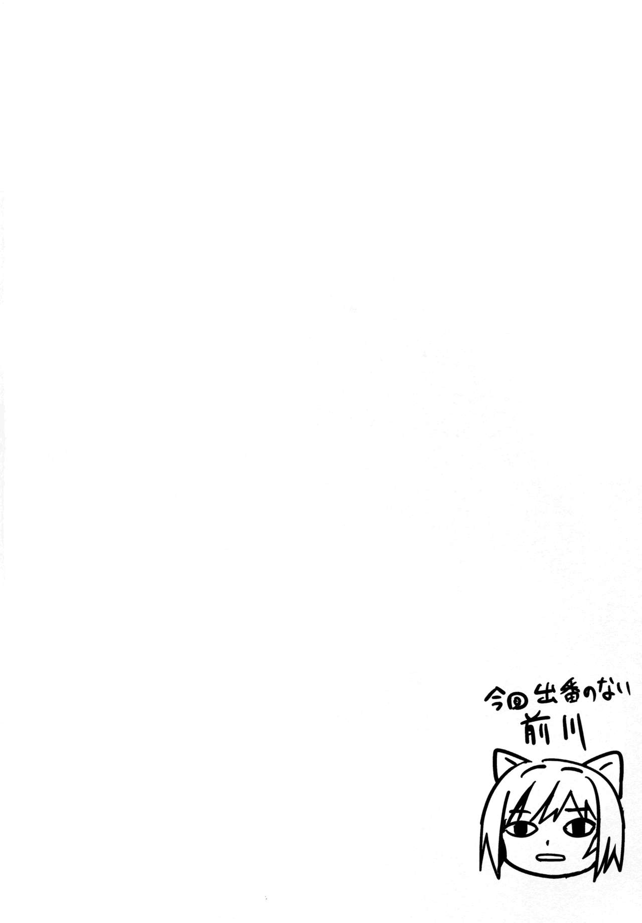 Cinderella Story page 4 full