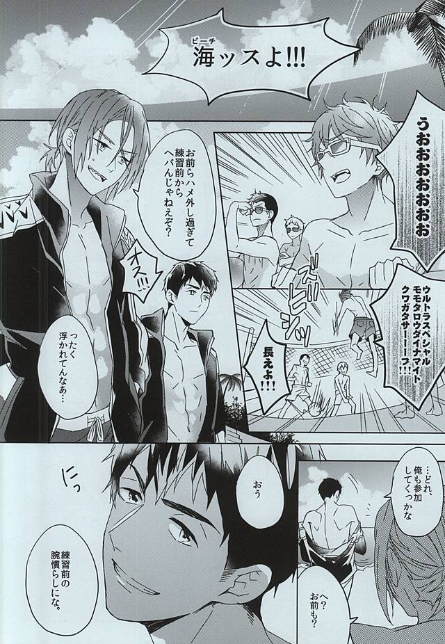 seaside summer tune page 3 full