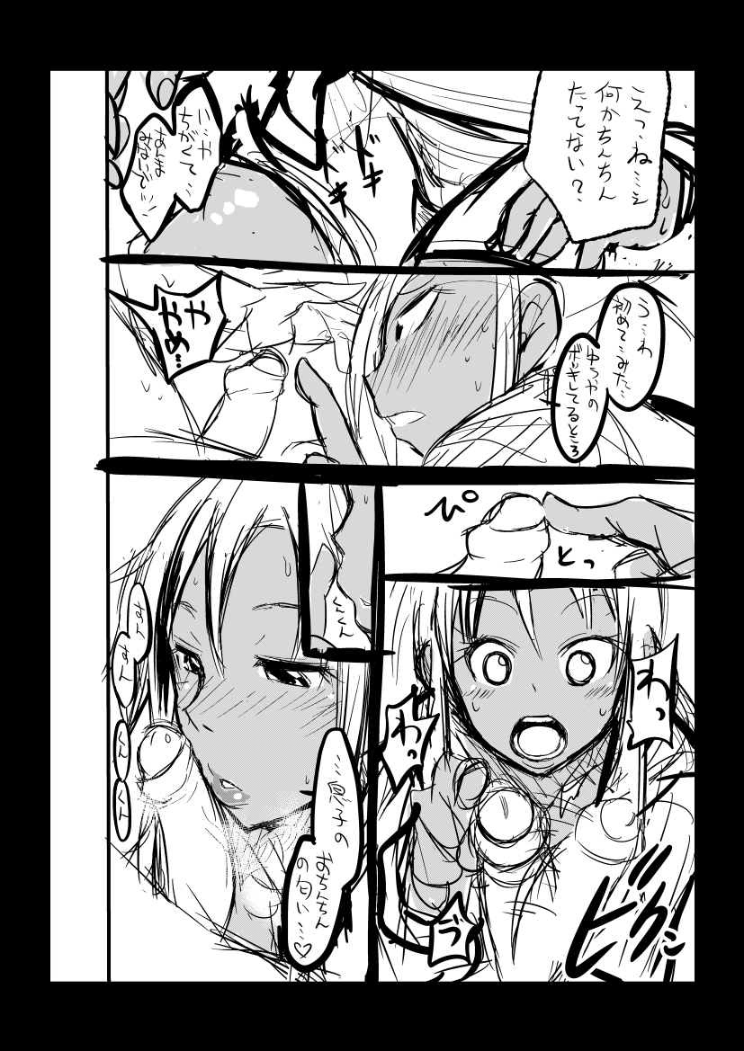 Gyaru Mama page 8 full