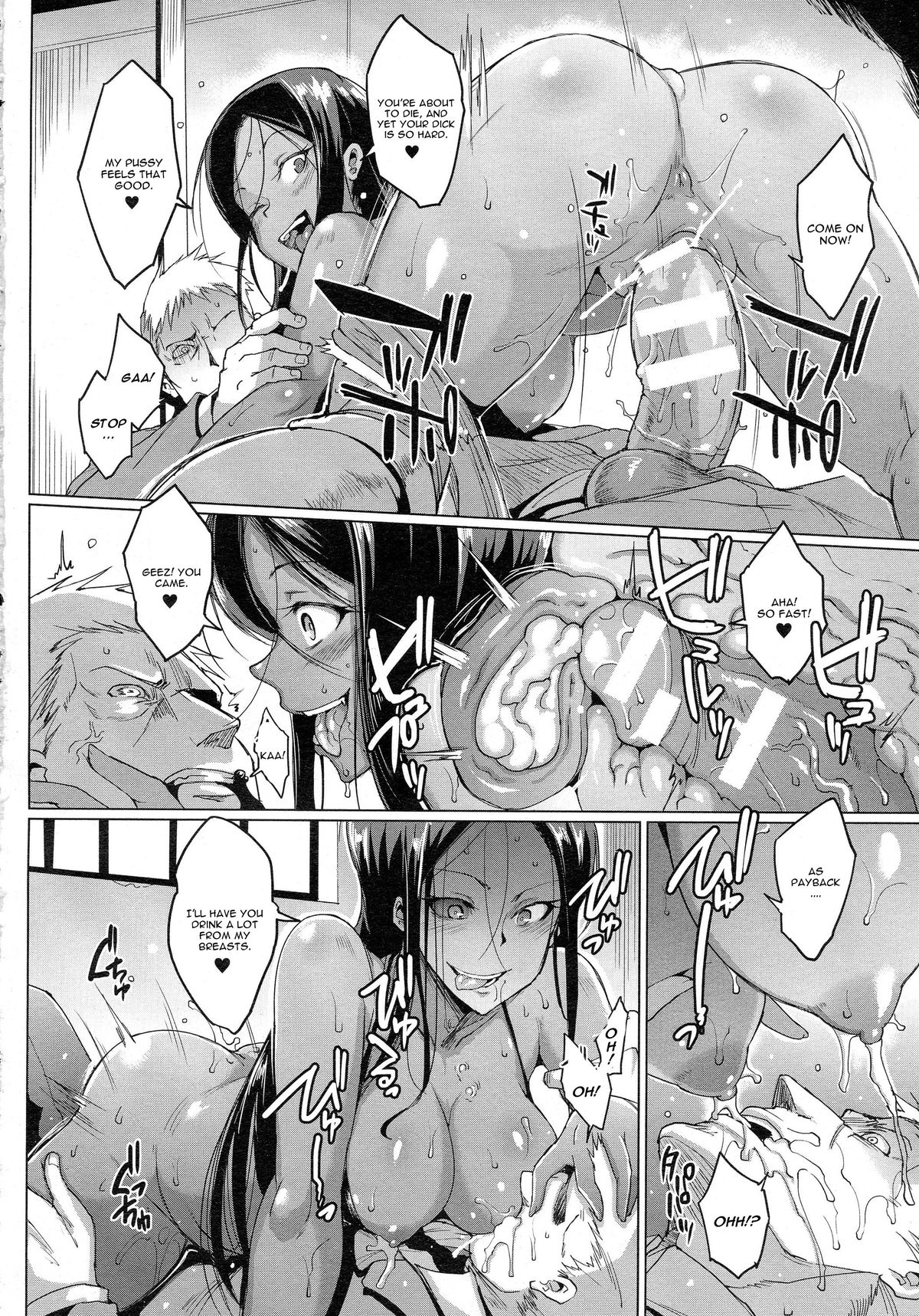 The Voodoo Squad Kouhen page 6 full