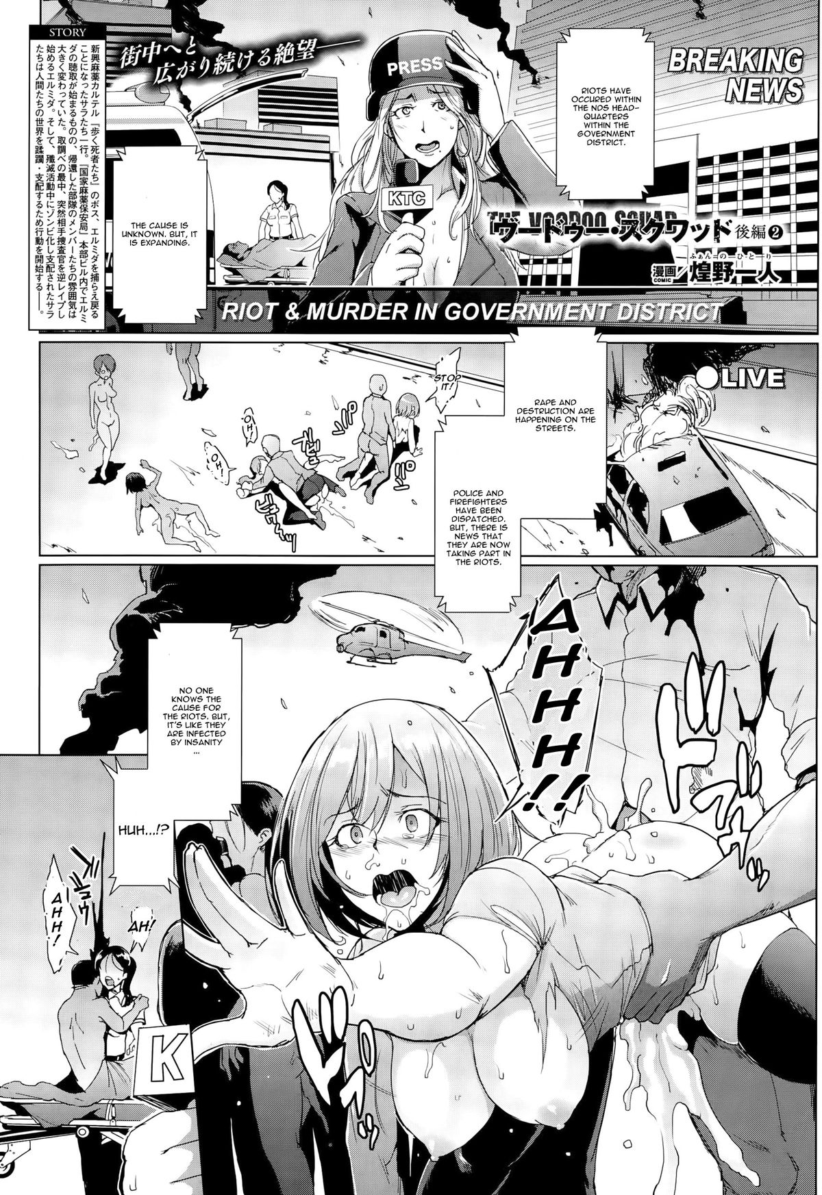The Voodoo Squad Kouhen page 9 full