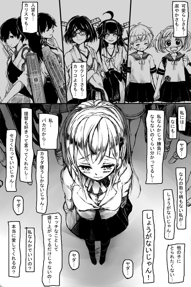 Suzuyan Goto naki kana page 7 full