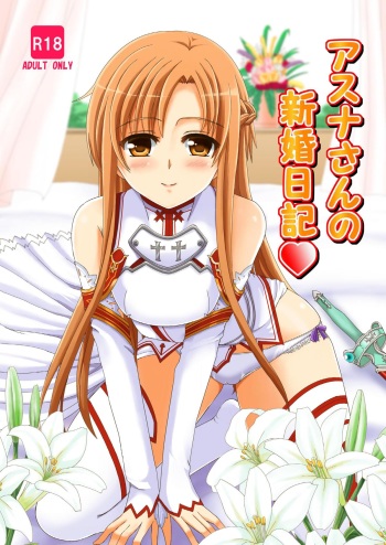 Asuna-san no Shinkon Nikki cover
