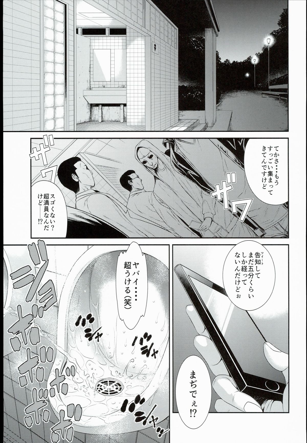 Tokyo Charisma Koushuu Benjo 3 page 3 full