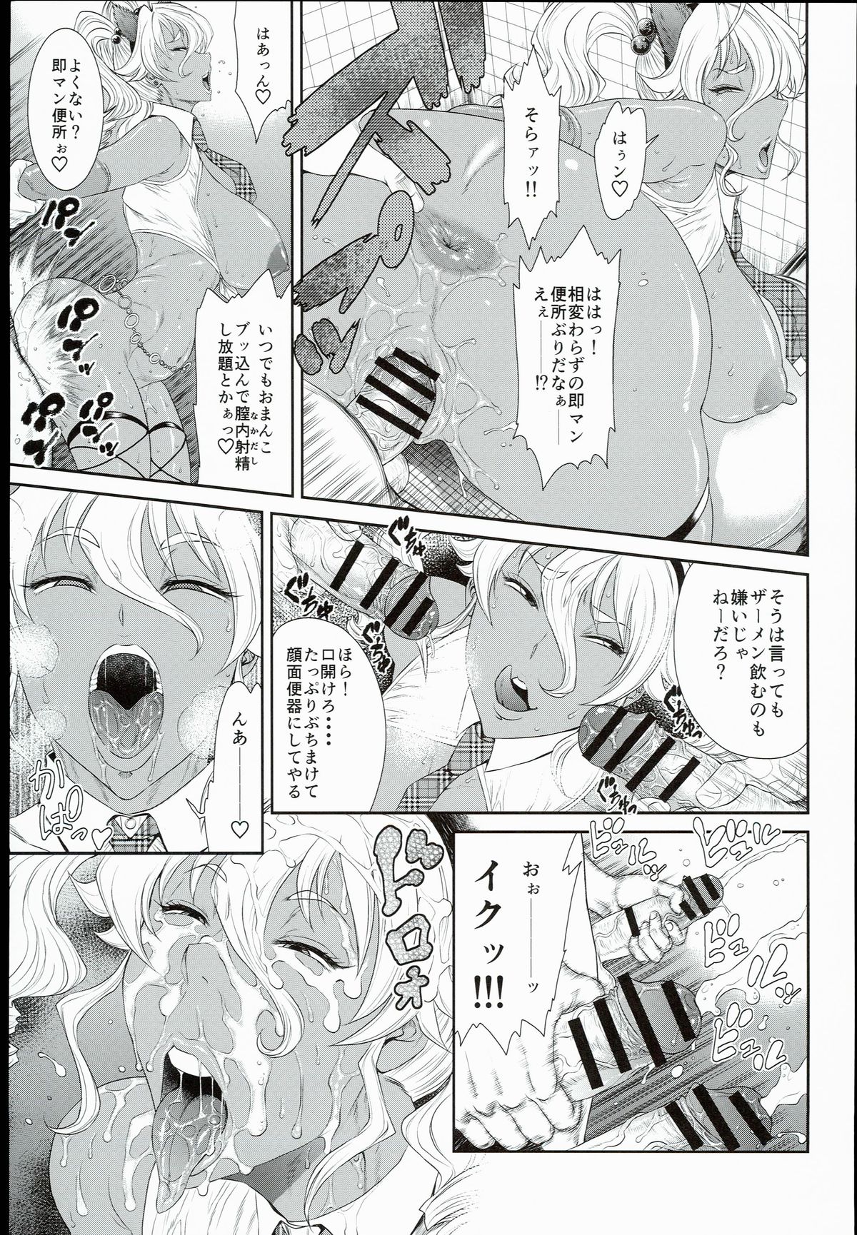 Tokyo Charisma Koushuu Benjo 3 page 7 full