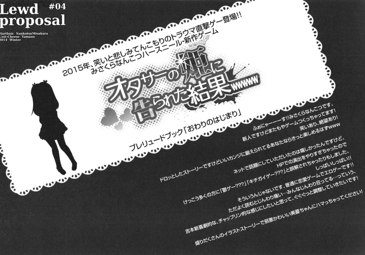 "Owari no Hajimari" OtaCir no Hime ni Kokurareta Kekka www Lewd Proposal #04 page 3 full