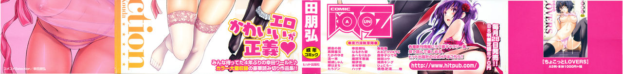ComeCome Selection Ch. 1, 6, 8-12 page 4 full