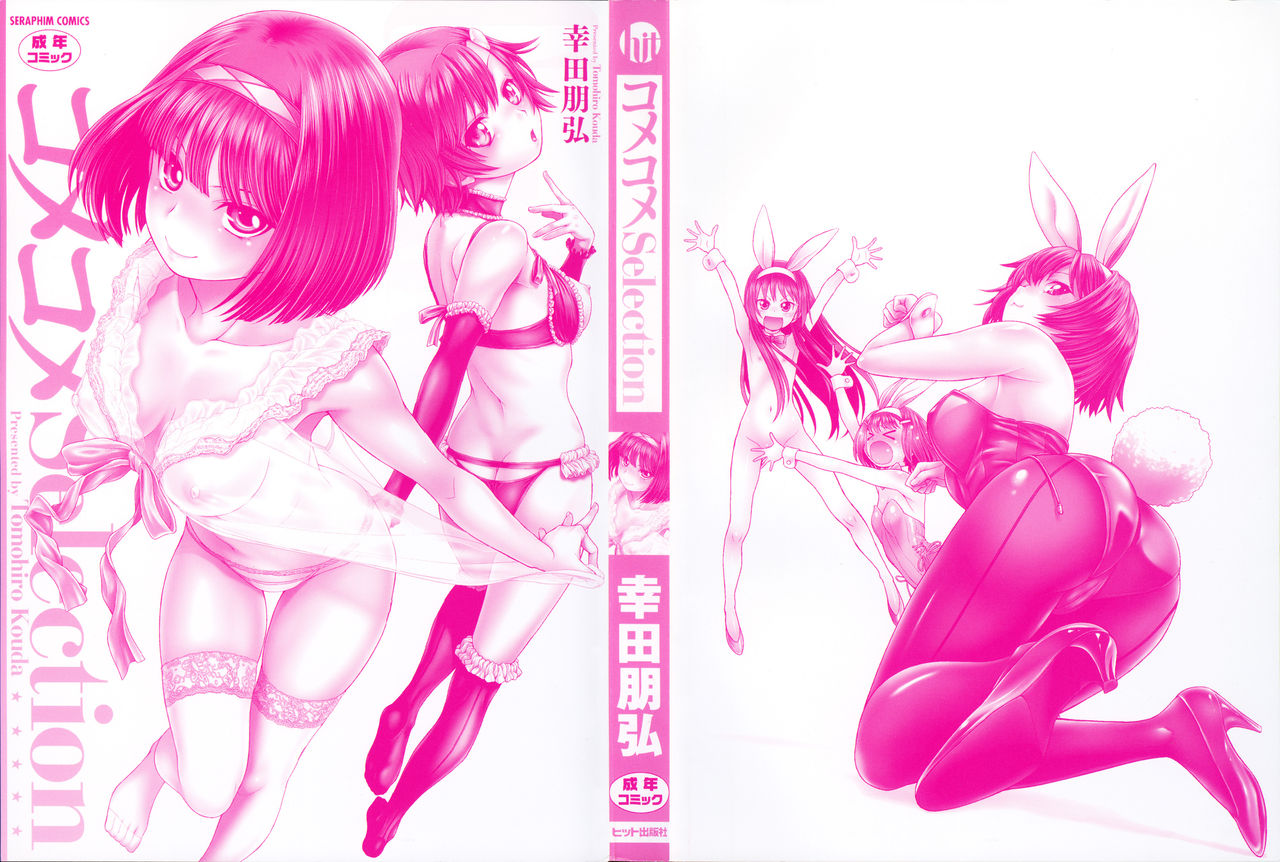 ComeCome Selection Ch. 1, 6, 8-12 page 5 full