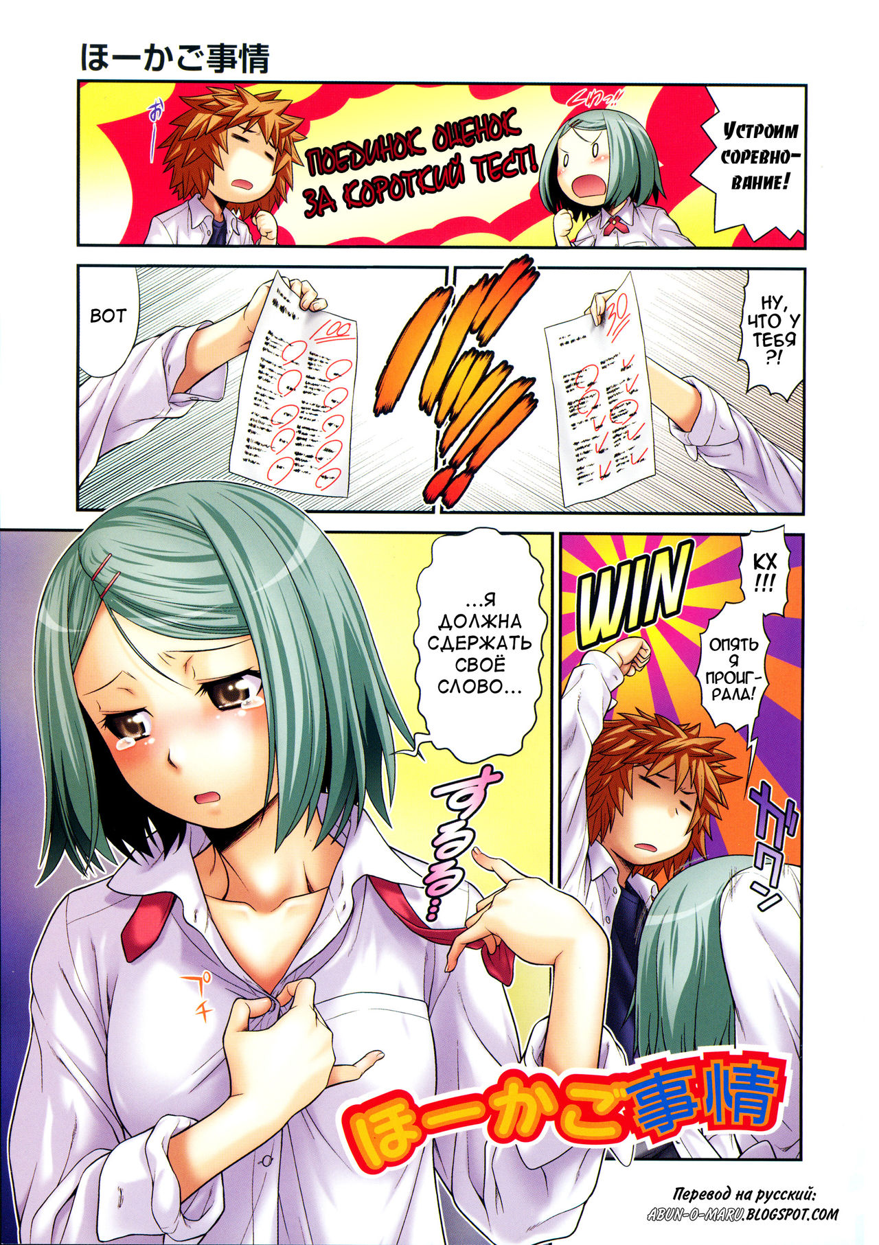 ComeCome Selection Ch. 1, 6, 8-12 page 9 full
