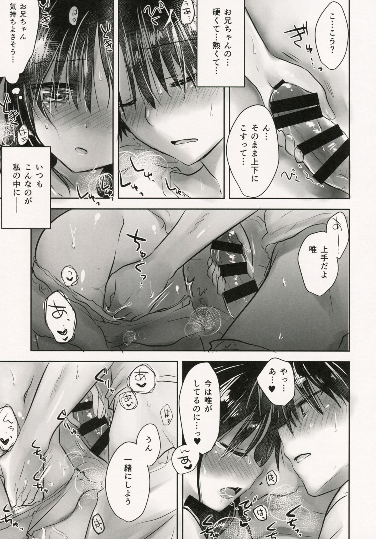Oyasumi Sex am4:30 page 7 full
