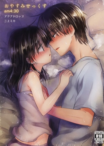 Oyasumi Sex am4:30 cover