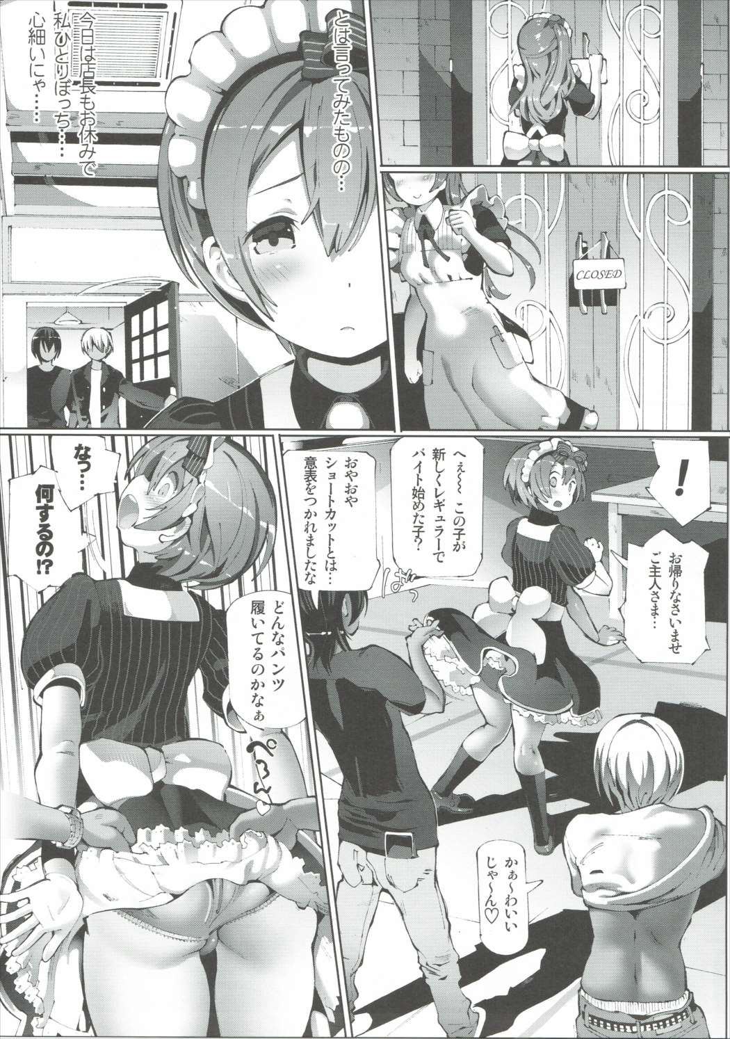 Rin o Zatsu ni Atsukatte mita★ page 4 full